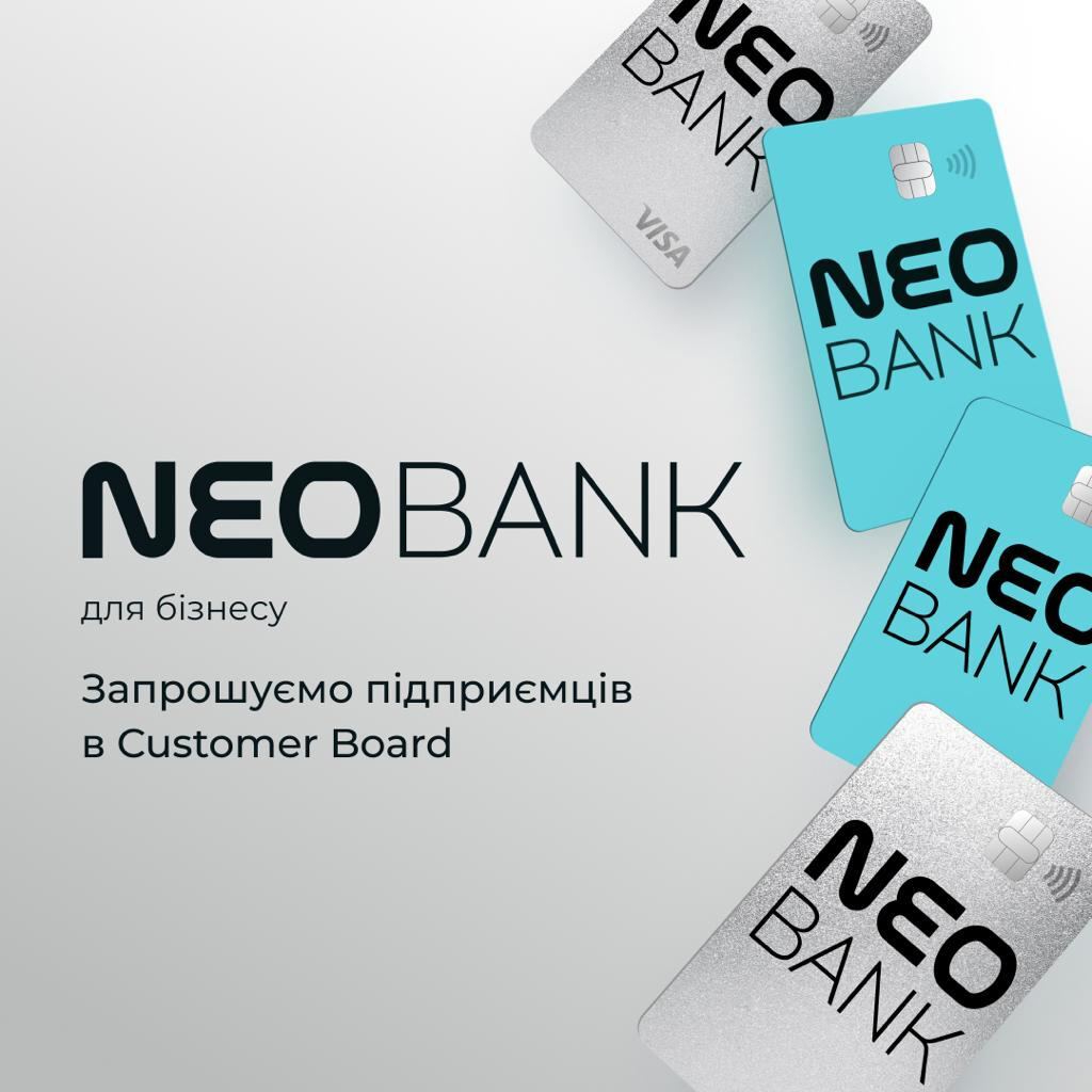 NEOBANK для бізнесу