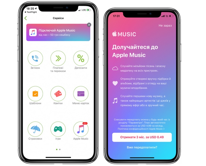 Приватбанк кешбек за Apple Music