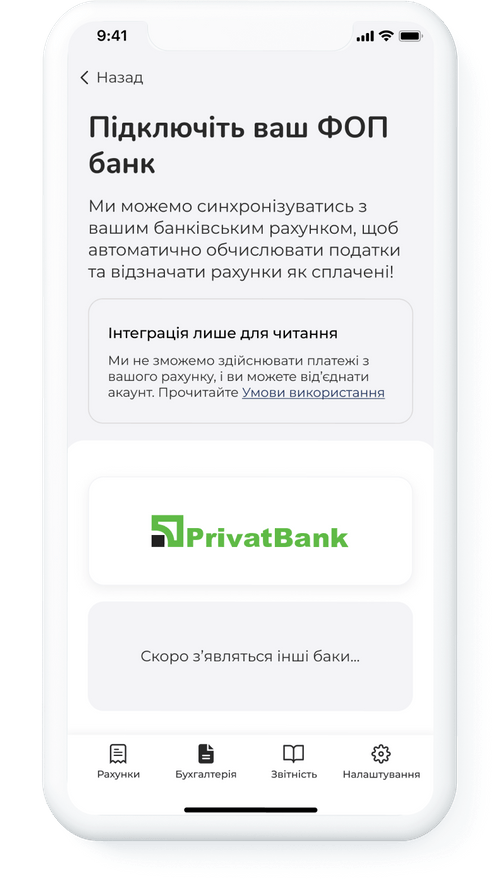 Функціонал сервісу Fairo інтеграція з банками