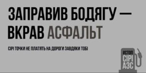 БРСМ та МОТТО: розповідаємо, чому потрібно ігнорувати ці АЗС та де пальне краще