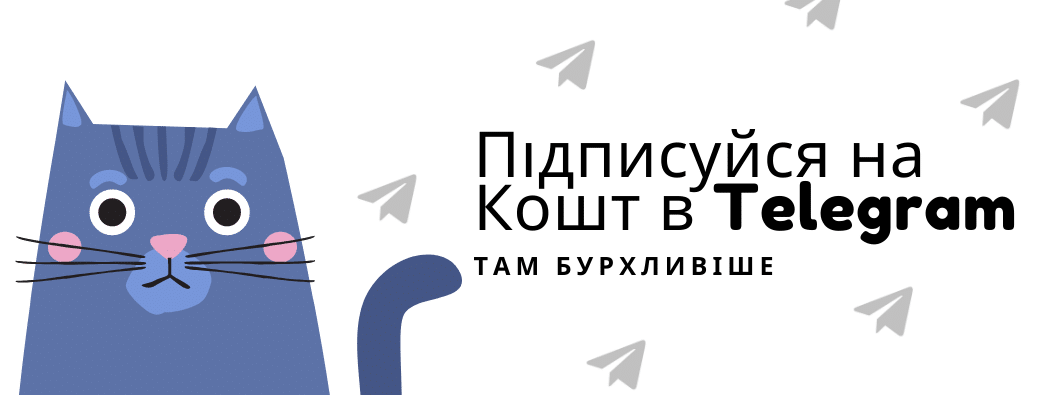 Kosht v Telegram Безкоштовне тестування на Covid-19 в аеропорту: що пропонують банки