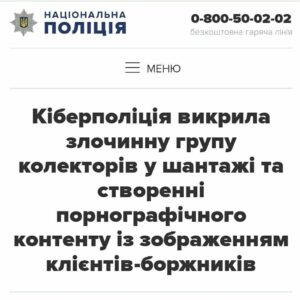 “Яке ви маєте право!?”: тепер працюватимуть лише сертифіковані колектори за чіткими правилами