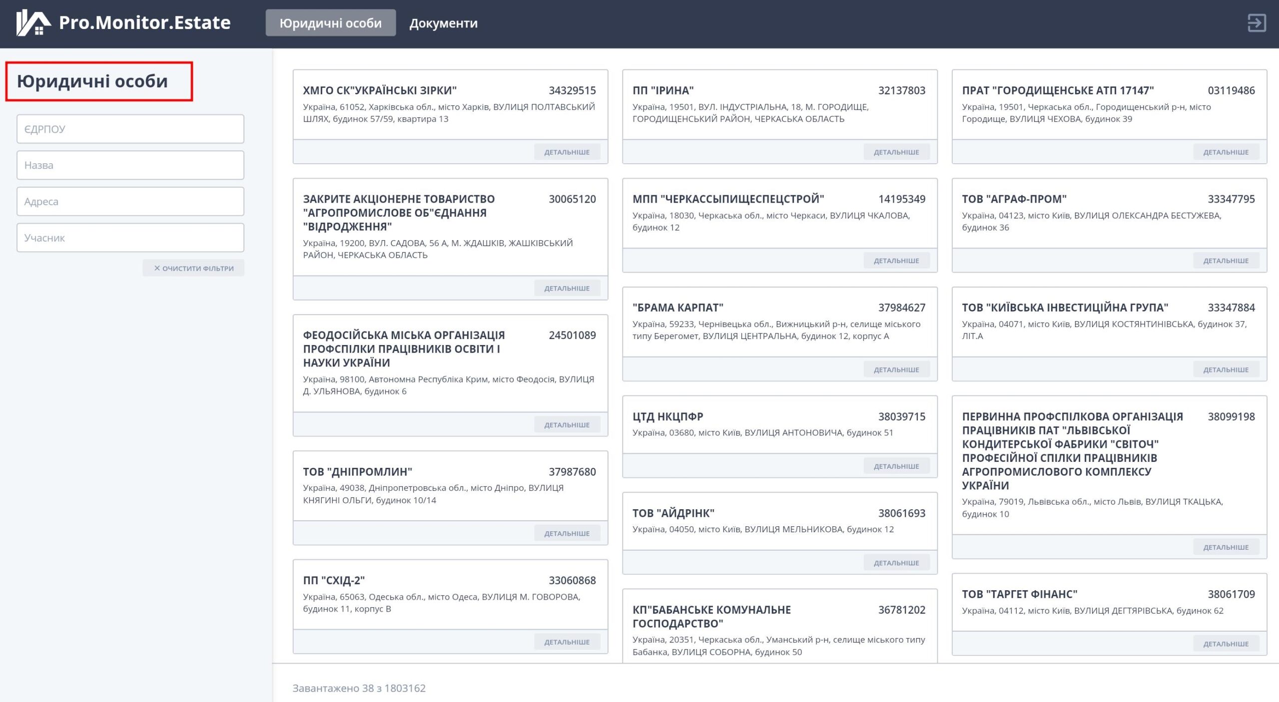 сервіс перевірки нерухомості Pro.Monitor.Estate пошук інформації