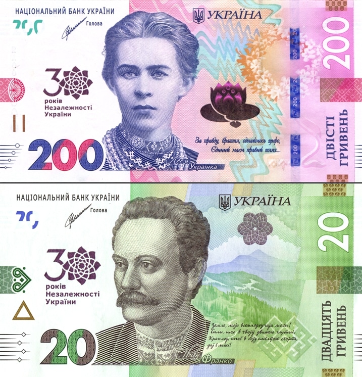 Банкноти до 30-річчя Незалежності УКраїни