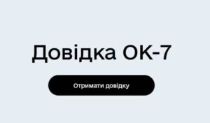Пенсії та субсидії в декілька кліків: в Дії запустили 7 нових послуг