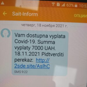 Шахраї виманюють банківські дані під виглядом виплат за вакцинацію
