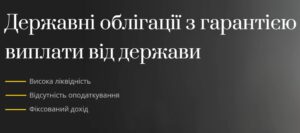 Вигідна альтернатива депозиту: де придбати ОВДП на дрібні суми з мізерними комісіями