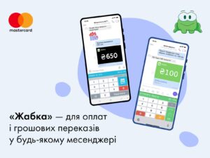 Перший огляд: Mastercard запустив сервіс приймання платежів в месенджерах та соцмережах