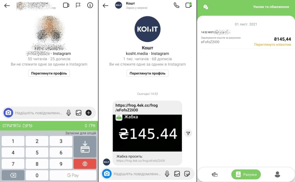 Mastercard жабка платіж