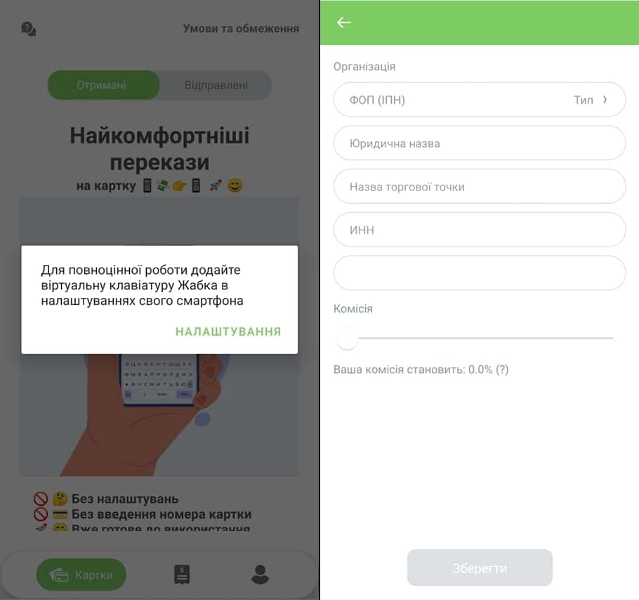 Mastercard жабка реєстрація