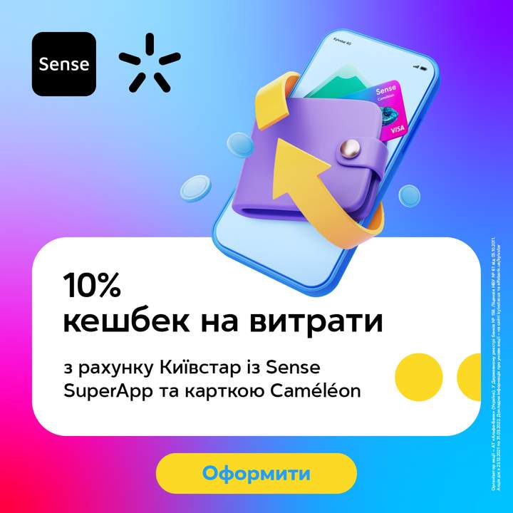 альфа-банк Київстар кешбек