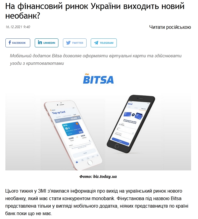 Bitsa новий необанк