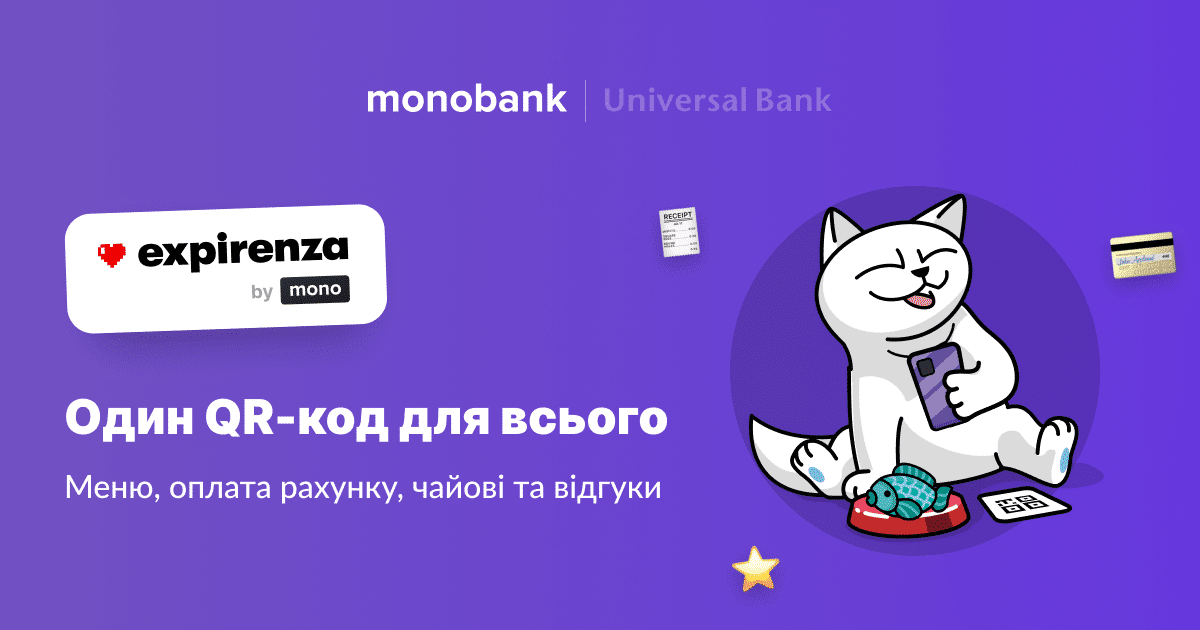 Монобанк - приймання платежів в кафе