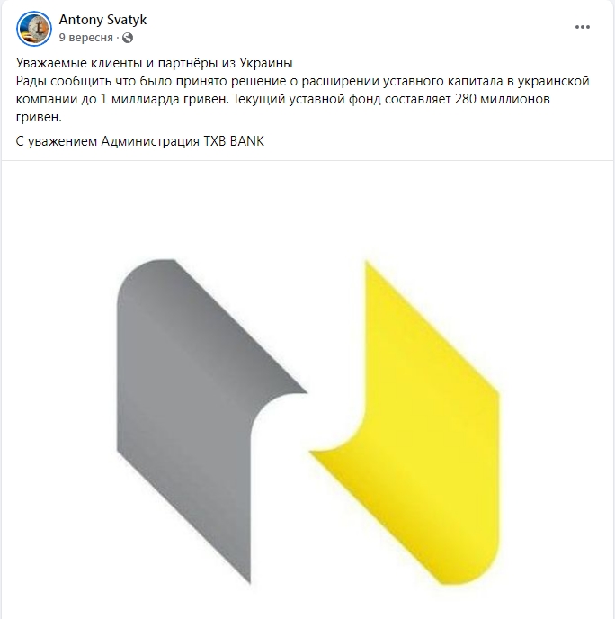 Антон Сватик