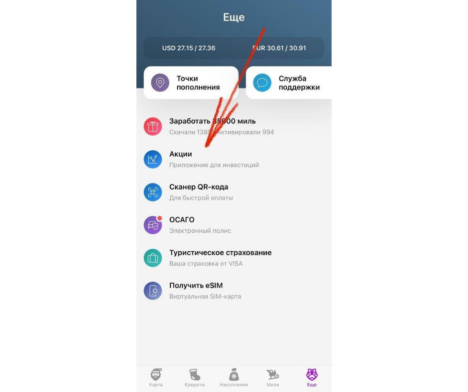 монобанк інвестиції купівля акцій реєстрація