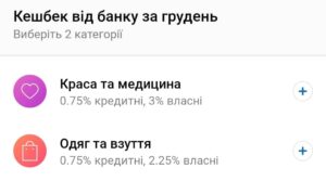 Monobank знизив кешбеки через зменшення розміру міжбанківських комісій