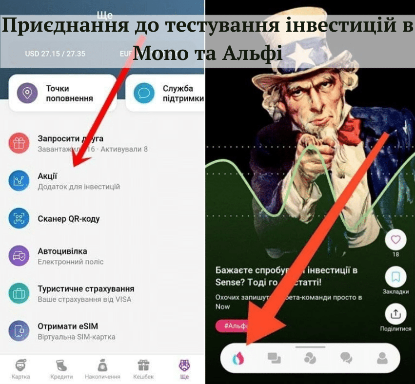 монобанк купівля акцій