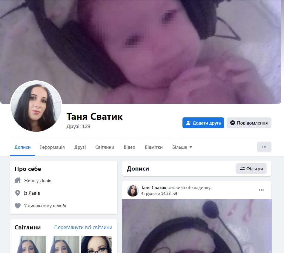 Таня Сватик