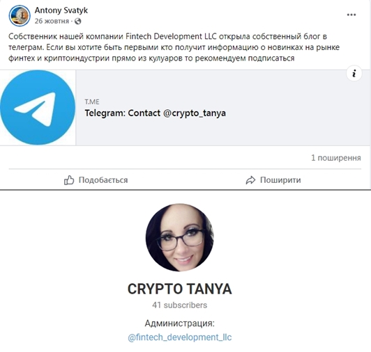 Антон Сватик та Тетяна Сватик 