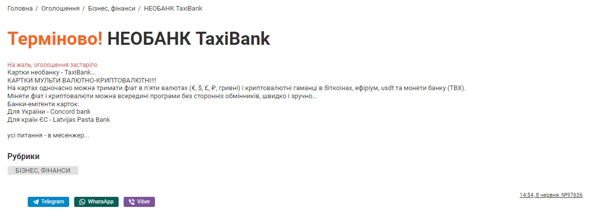 Антон Сватик необанк taxibank