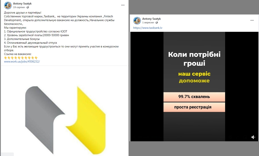 Антон Сватик проекти