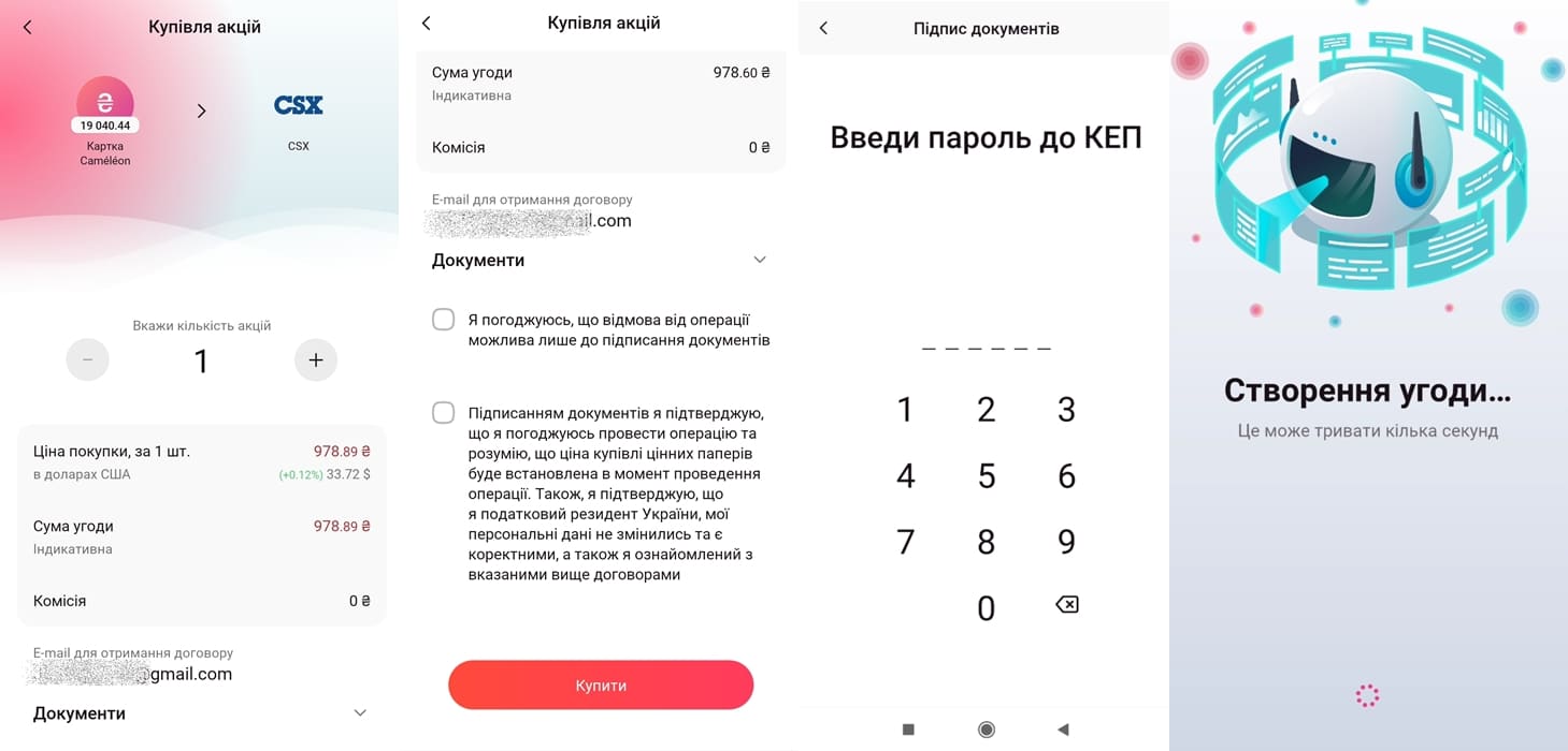 Альфа-банк купівля акцій міжнародних компаній в Sense SuperApp