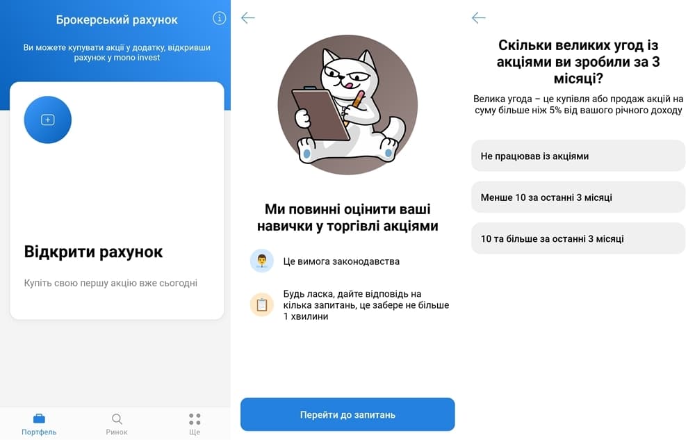 Mono invest відкриття рахунку