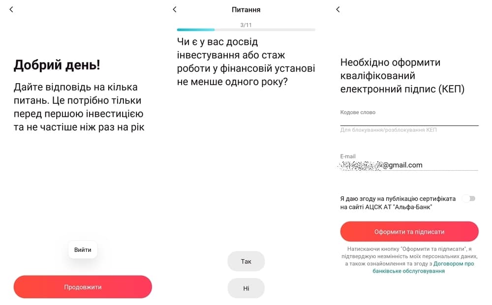 Альфа-банк інвестиції відкриття рахунку в Sense SuperApp
