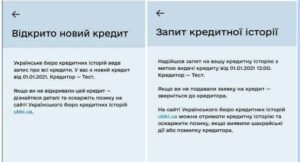 В Мінцифрі розповіли, як працює сервіс сповіщення про нові кредити на особу