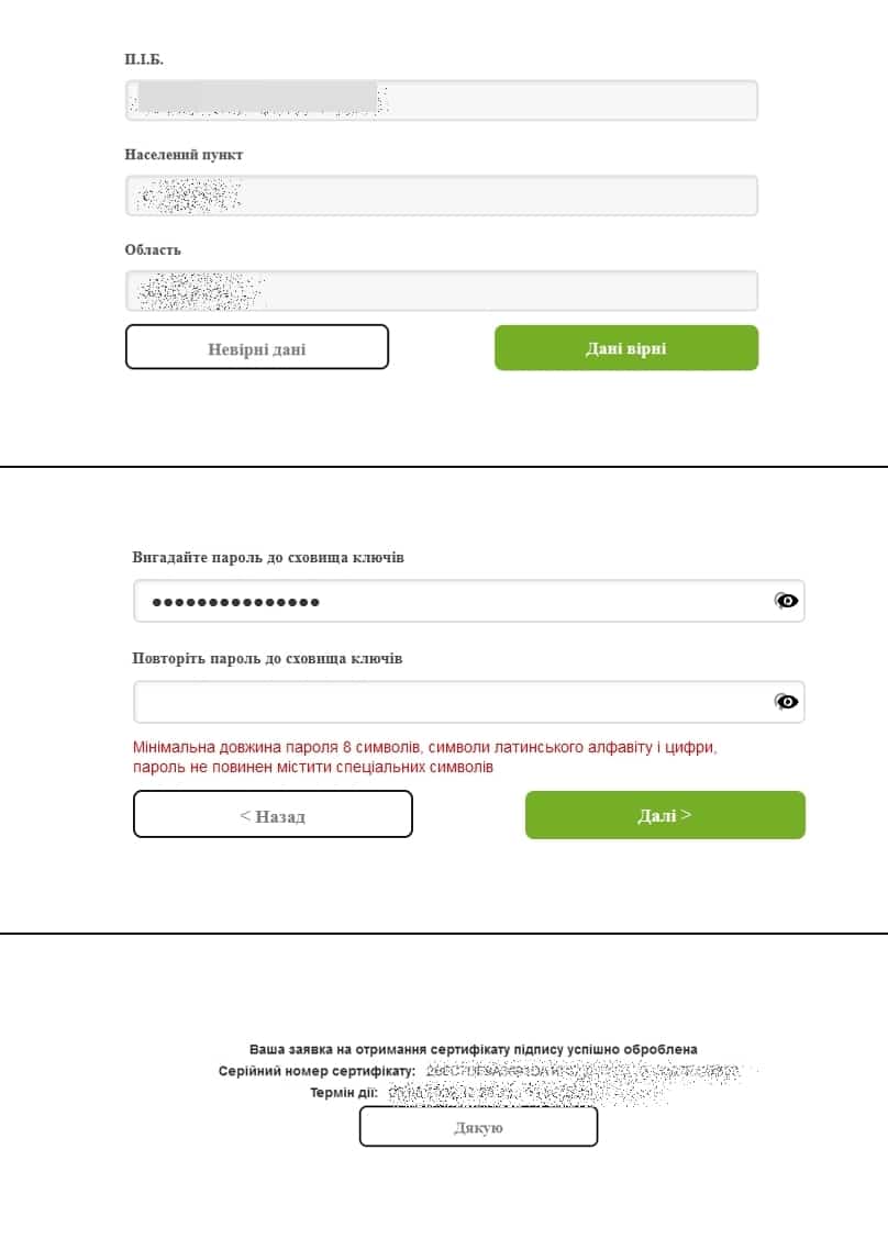 Як отримати електронний підпис