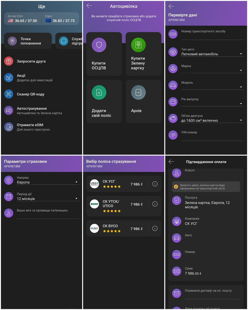 monobank монобанк Зелена карта покупка інструкція