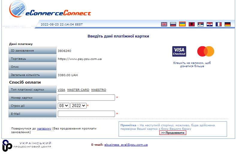 PZU Україна зелена карта оформлення