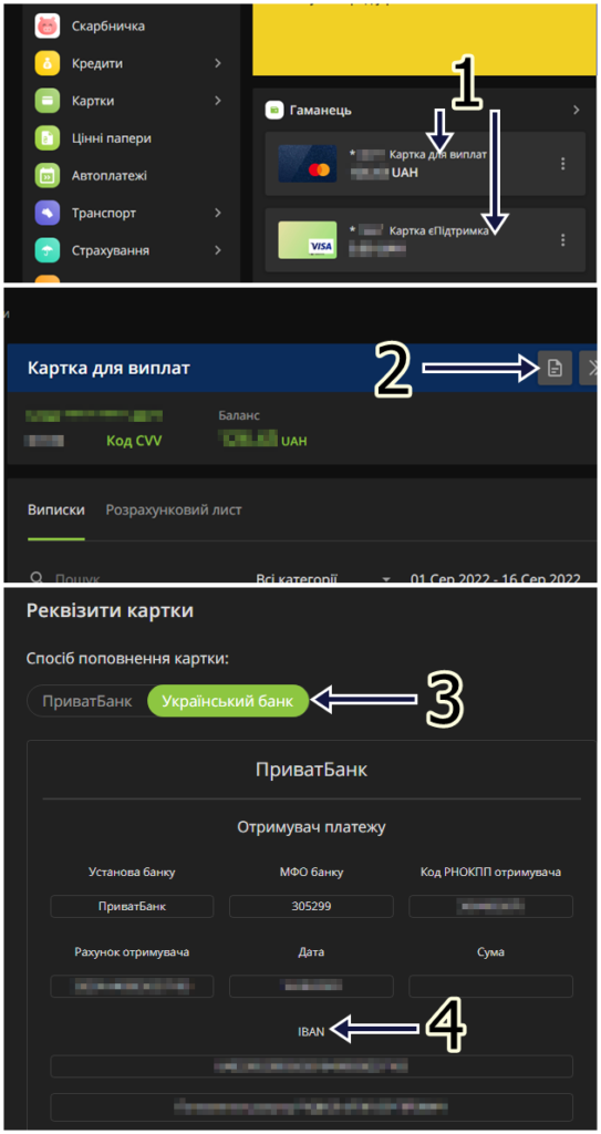 Pryvat Veb tsile Як знайти IBAN-номер рахунку в мобільних банківських додатках