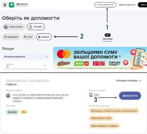 de shukaty vkladku palne YEdopomha vert Українці зможуть отримувати пальне через “єДопомогу Волонтерську”