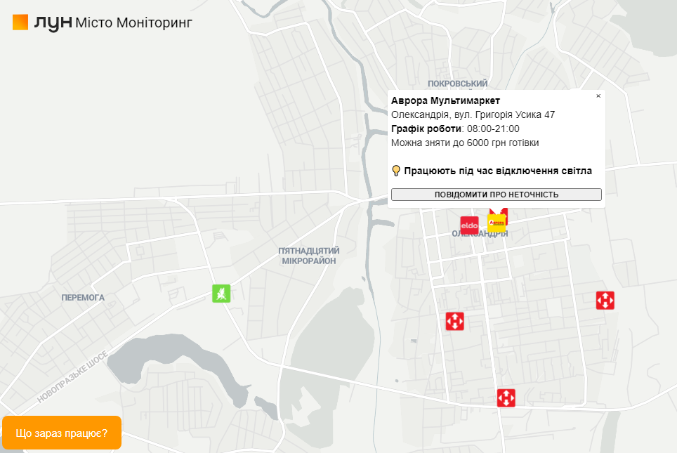 capture 20221126 230624 Плануй наперед: сервіси, що допоможуть при відключенні світла