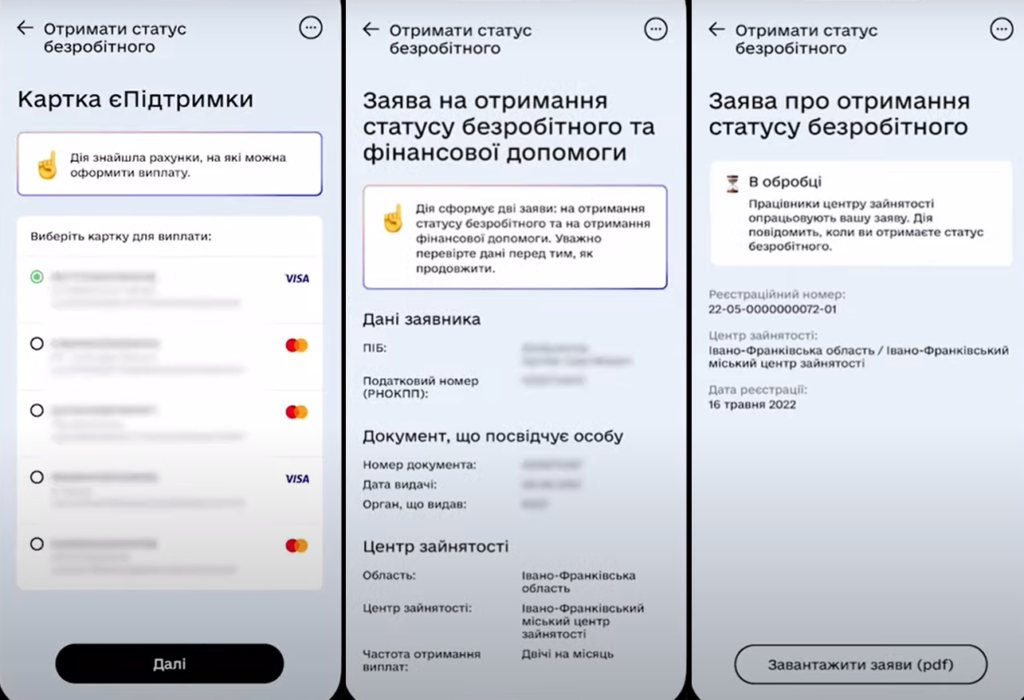 Отримання статусу безробітного в ДІЇ