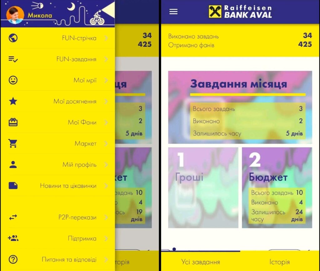 застосунок 