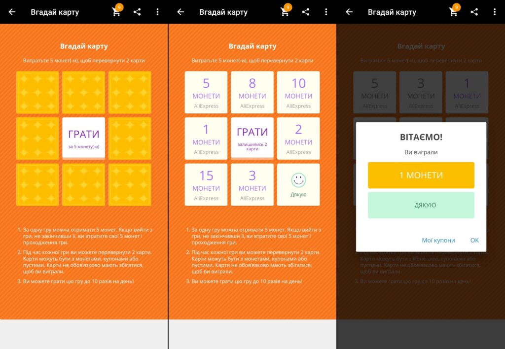 Монети Aliexpres: як заробити в іграх