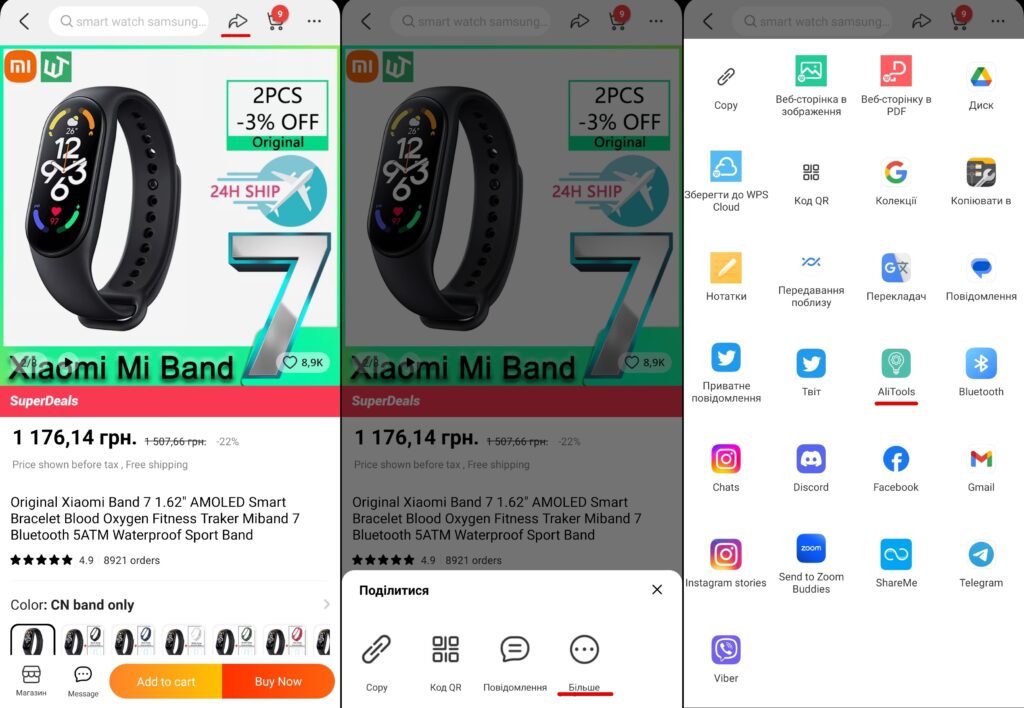 Alitools: як користуватися мобільним застосунком