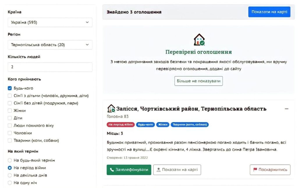 Допомагай пошук