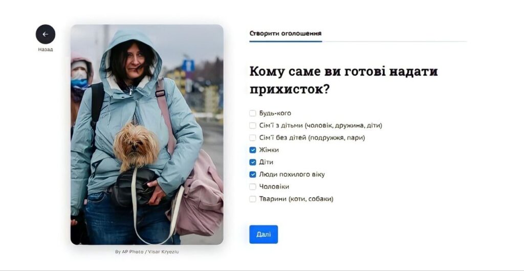 Допомагай частина анкети