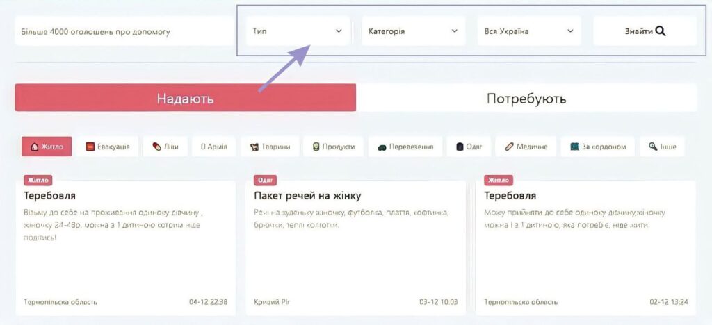  Потреба фільтри пошуку