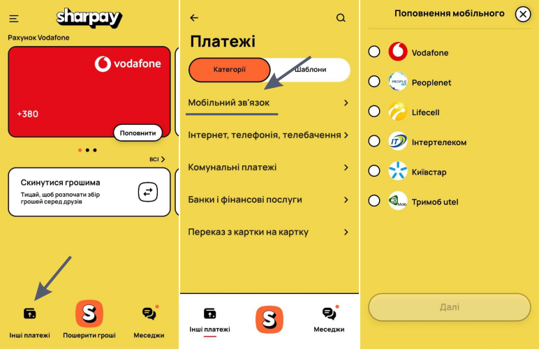 поповнення рахунку SharPay