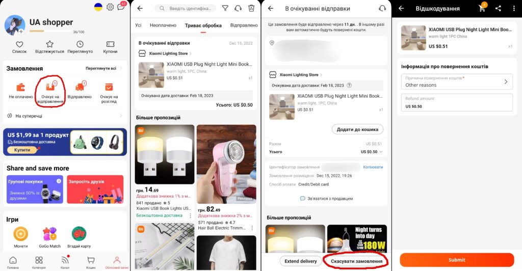 Повернення коштів на Aliexpres: інструкція