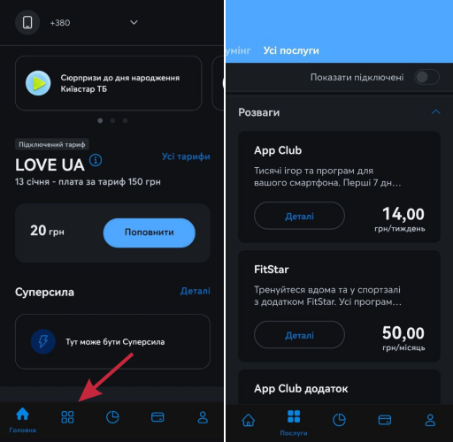 Київстар розваги