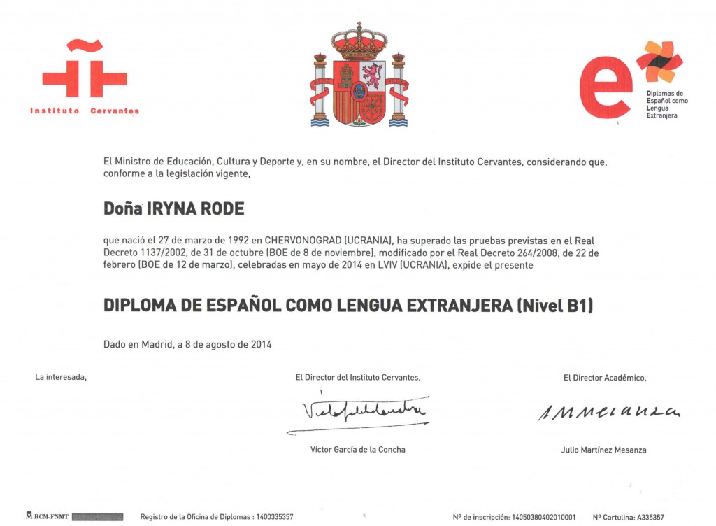 сертифікат DELE