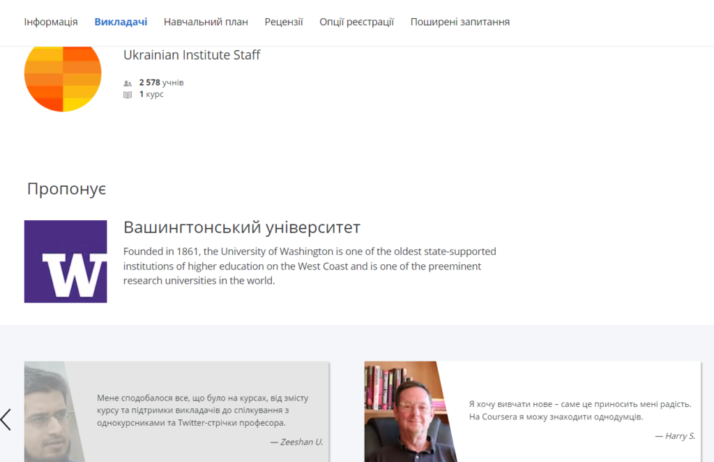 Coursera курси