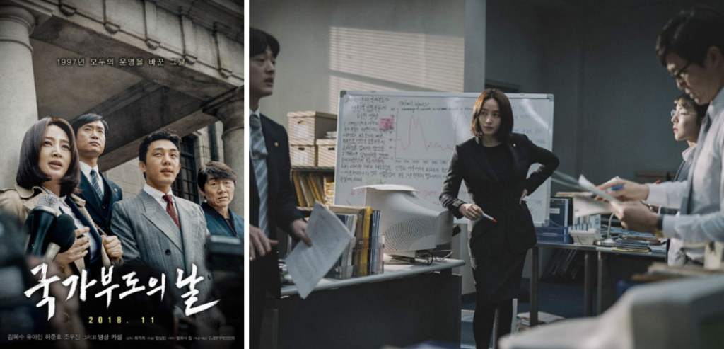 Дефолт (2018 рік) рецензія