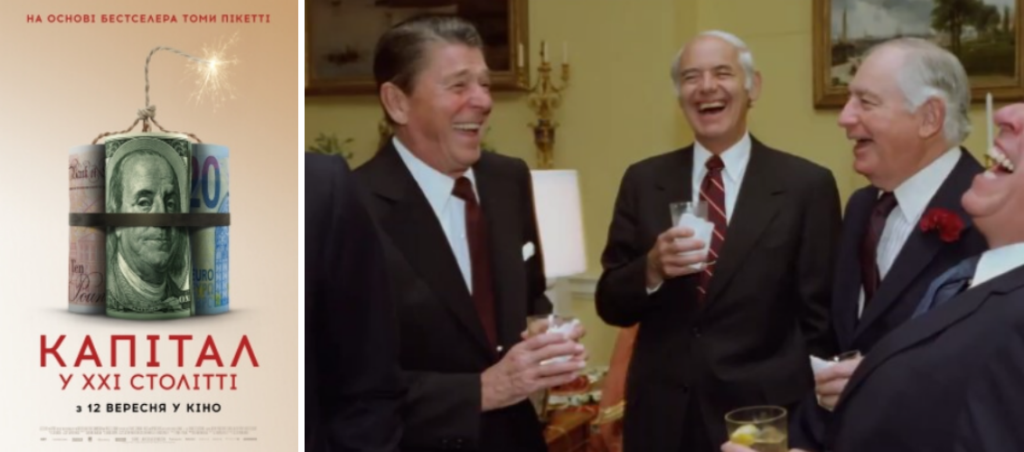 Капітал у 21 столітті (2019) рецензія