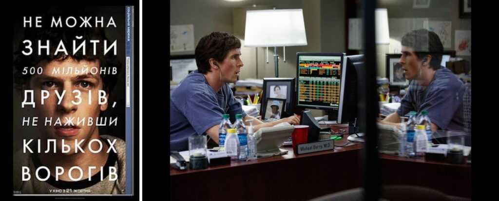 Соціальна мережа (2010 рік) рецензія